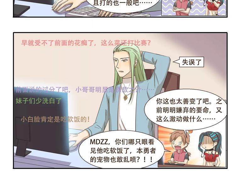千精百怪韩漫全集-第160话 口嫌体正直无删减无遮挡章节图片 
