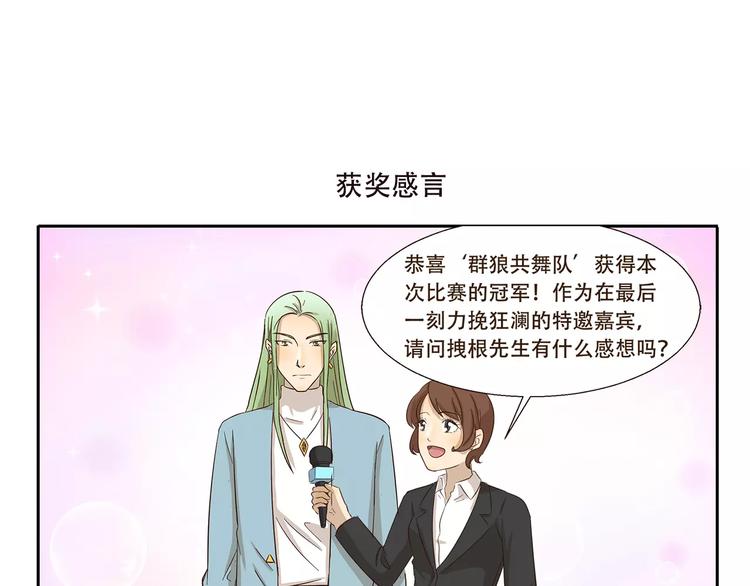 千精百怪韩漫全集-第160话 口嫌体正直无删减无遮挡章节图片 