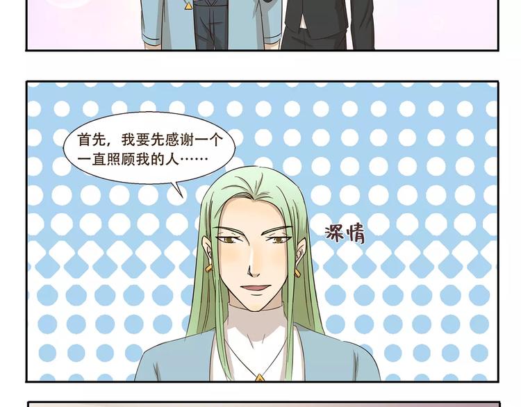 千精百怪韩漫全集-第160话 口嫌体正直无删减无遮挡章节图片 