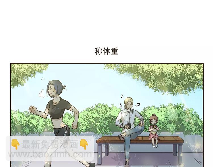 千精百怪韩漫全集-第17话 遛罐子无删减无遮挡章节图片 