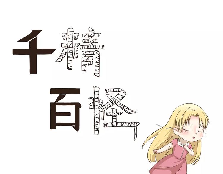 千精百怪韩漫全集-第161话 长相问题无删减无遮挡章节图片 