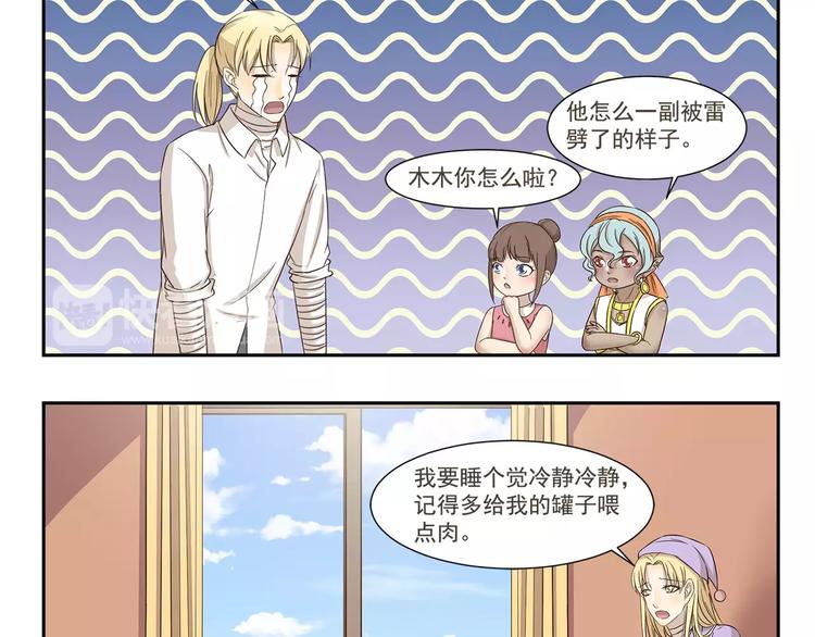 千精百怪韩漫全集-第161话 长相问题无删减无遮挡章节图片 