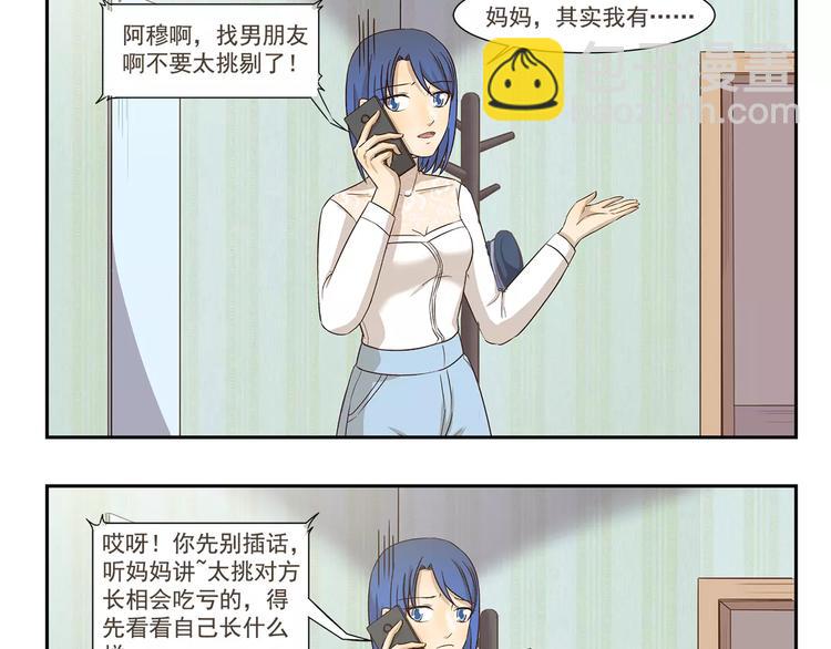 千精百怪韩漫全集-第161话 长相问题无删减无遮挡章节图片 