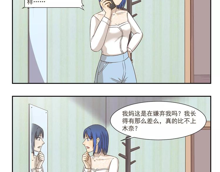 千精百怪韩漫全集-第161话 长相问题无删减无遮挡章节图片 