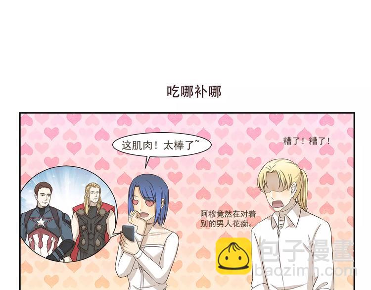 千精百怪韩漫全集-第161话 长相问题无删减无遮挡章节图片 