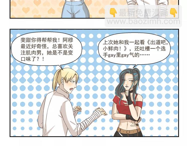 千精百怪韩漫全集-第161话 长相问题无删减无遮挡章节图片 
