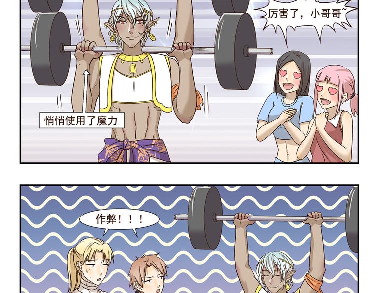 千精百怪韩漫全集-第162话 失踪的木奈无删减无遮挡章节图片 