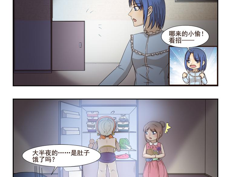 千精百怪韩漫全集-第162话 失踪的木奈无删减无遮挡章节图片 
