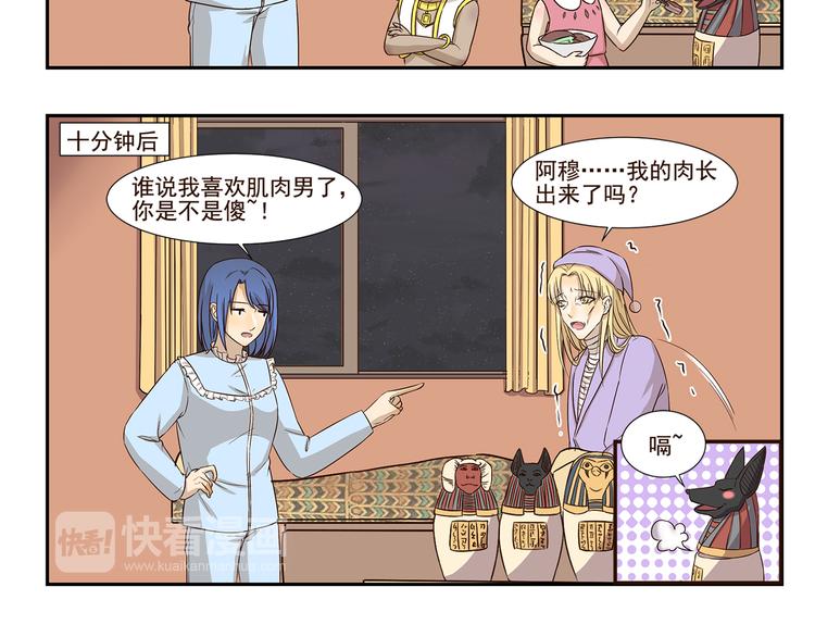 千精百怪韩漫全集-第162话 失踪的木奈无删减无遮挡章节图片 