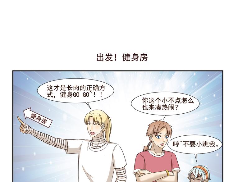 千精百怪韩漫全集-第162话 失踪的木奈无删减无遮挡章节图片 
