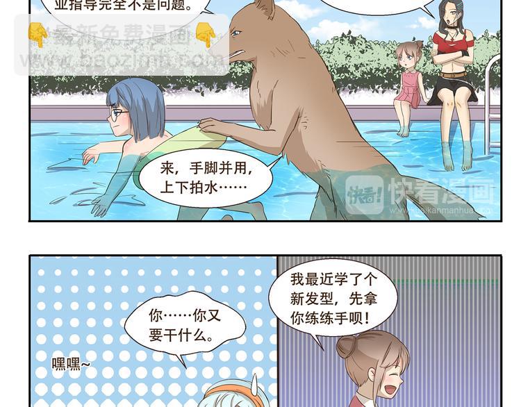 千精百怪韩漫全集-第163话 种族拖油瓶无删减无遮挡章节图片 