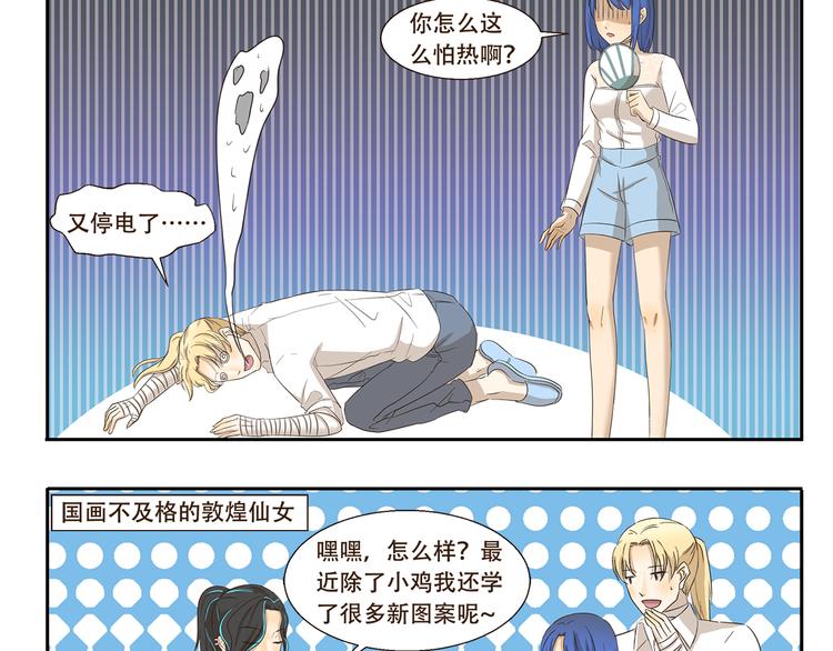 千精百怪韩漫全集-第163话 种族拖油瓶无删减无遮挡章节图片 