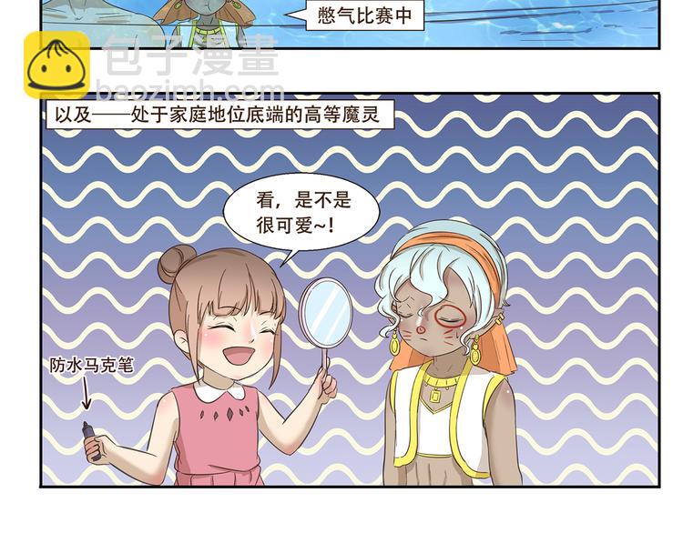 千精百怪韩漫全集-第163话 种族拖油瓶无删减无遮挡章节图片 