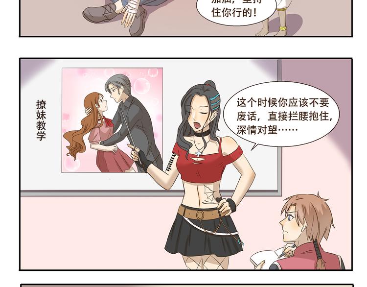 千精百怪韩漫全集-第163话 种族拖油瓶无删减无遮挡章节图片 