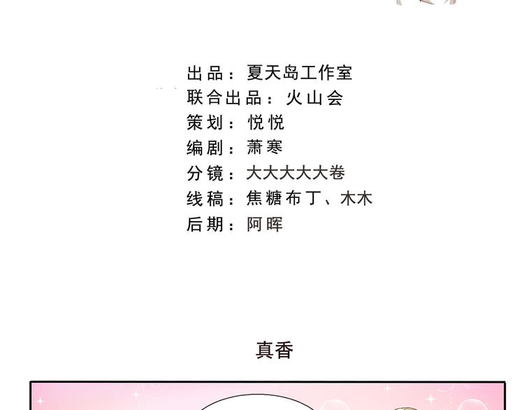 千精百怪韩漫全集-第164话 真香无删减无遮挡章节图片 