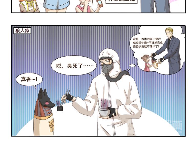千精百怪韩漫全集-第164话 真香无删减无遮挡章节图片 