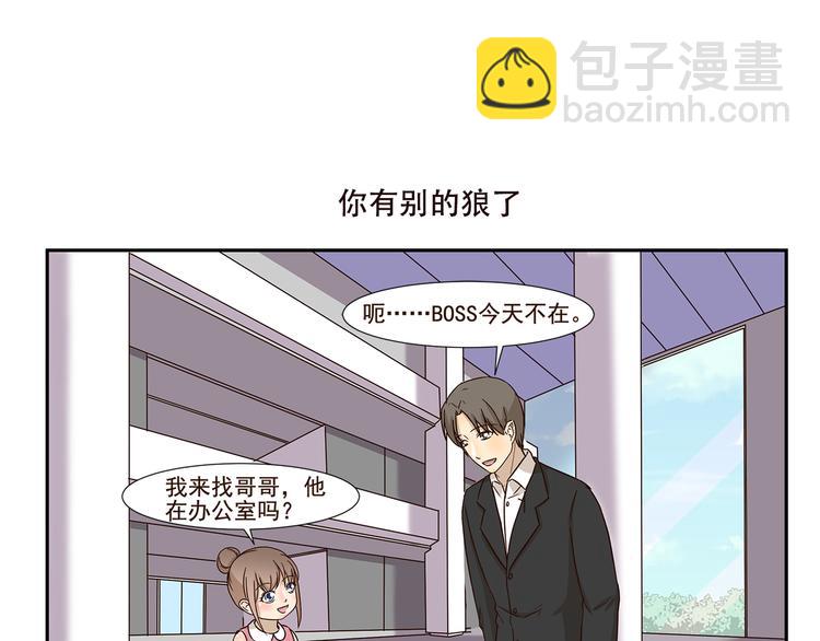 千精百怪韩漫全集-第164话 真香无删减无遮挡章节图片 
