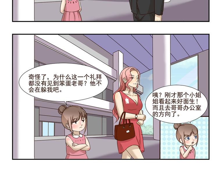 千精百怪韩漫全集-第164话 真香无删减无遮挡章节图片 