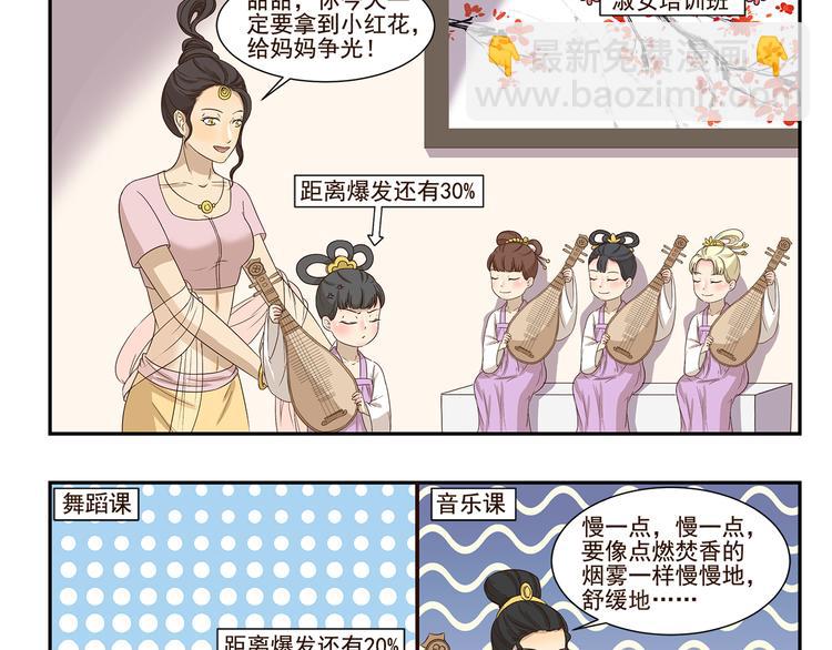 千精百怪韩漫全集-第165话 兴趣班无删减无遮挡章节图片 