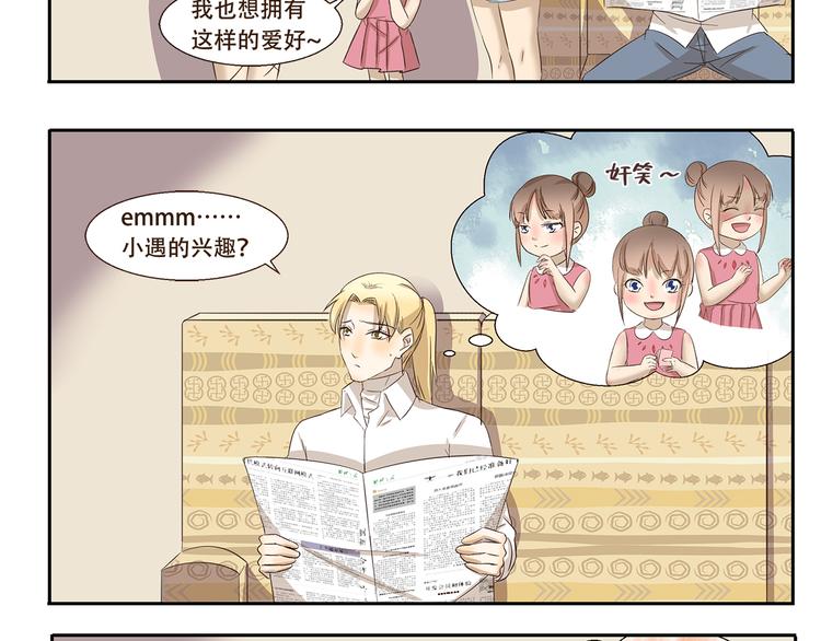 千精百怪韩漫全集-第165话 兴趣班无删减无遮挡章节图片 