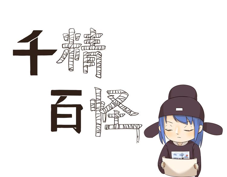 千精百怪韩漫全集-第166话 做作业无删减无遮挡章节图片 