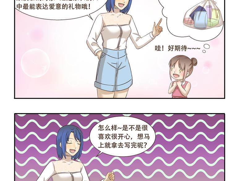千精百怪韩漫全集-第166话 做作业无删减无遮挡章节图片 