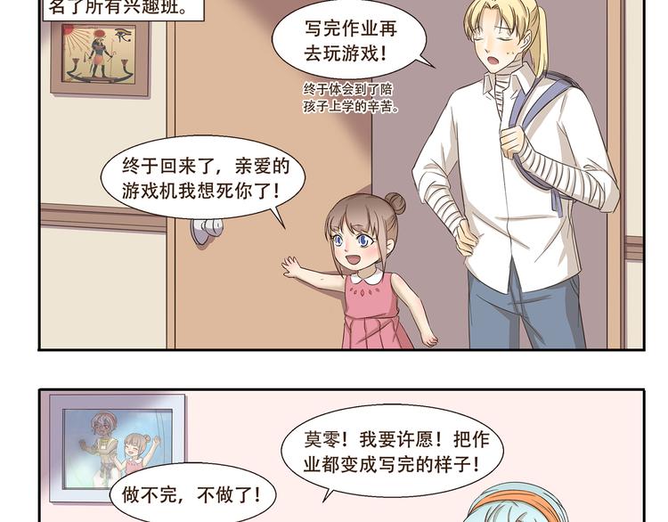 千精百怪韩漫全集-第166话 做作业无删减无遮挡章节图片 