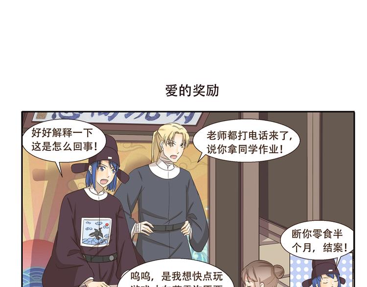 千精百怪韩漫全集-第166话 做作业无删减无遮挡章节图片 