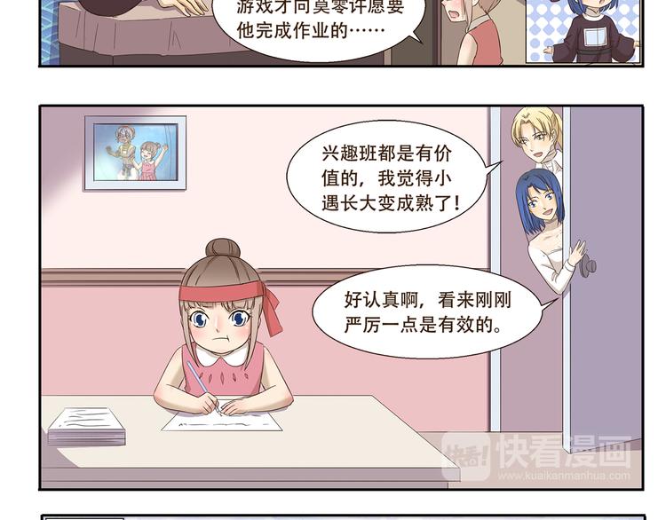 千精百怪韩漫全集-第166话 做作业无删减无遮挡章节图片 