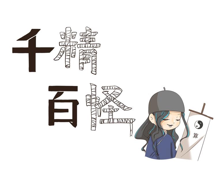 千精百怪韩漫全集-第168话 直男礼物大全无删减无遮挡章节图片 