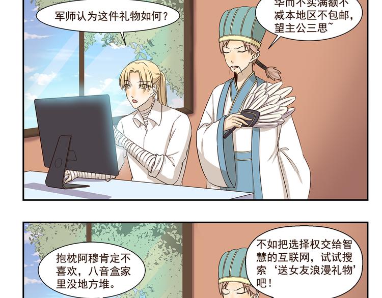 千精百怪韩漫全集-第168话 直男礼物大全无删减无遮挡章节图片 
