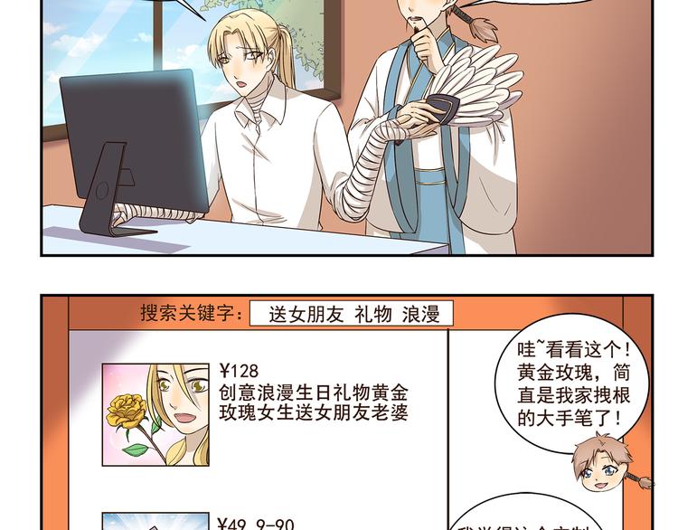 千精百怪韩漫全集-第168话 直男礼物大全无删减无遮挡章节图片 