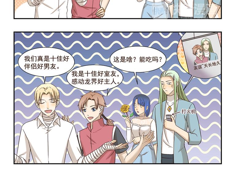 千精百怪韩漫全集-第168话 直男礼物大全无删减无遮挡章节图片 