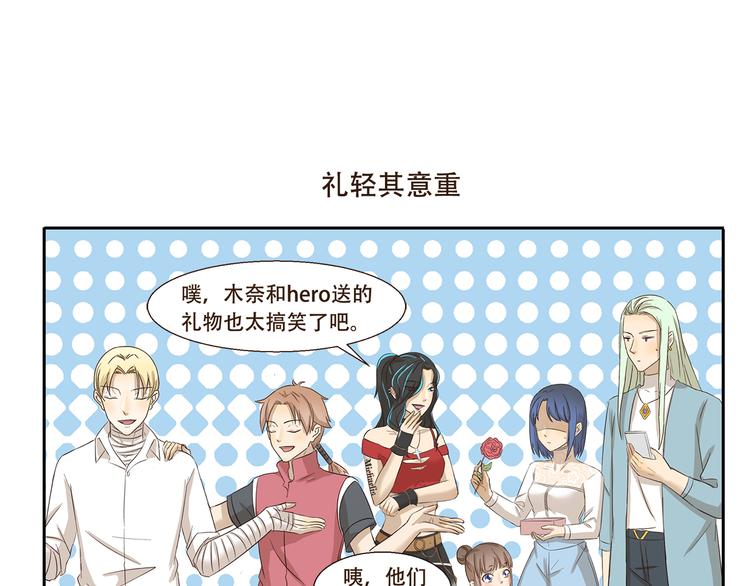 千精百怪韩漫全集-第168话 直男礼物大全无删减无遮挡章节图片 