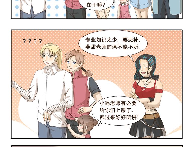 千精百怪韩漫全集-第168话 直男礼物大全无删减无遮挡章节图片 