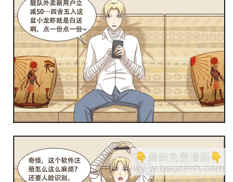 千精百怪韩漫全集-第169话 突然兼职无删减无遮挡章节图片 