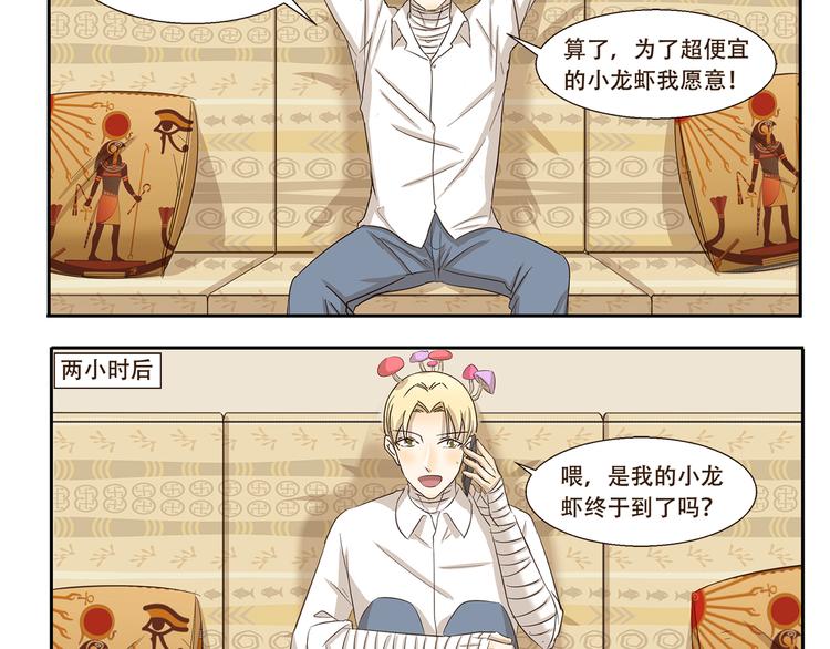 千精百怪韩漫全集-第169话 突然兼职无删减无遮挡章节图片 