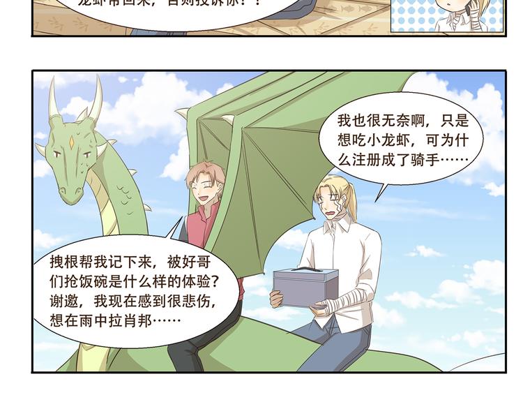 千精百怪韩漫全集-第169话 突然兼职无删减无遮挡章节图片 