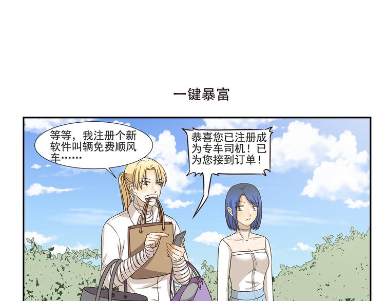 千精百怪韩漫全集-第169话 突然兼职无删减无遮挡章节图片 