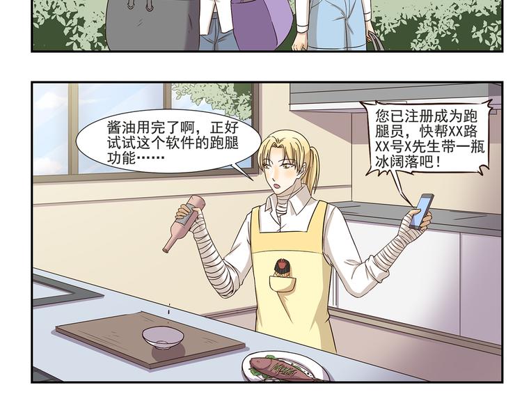 千精百怪韩漫全集-第169话 突然兼职无删减无遮挡章节图片 