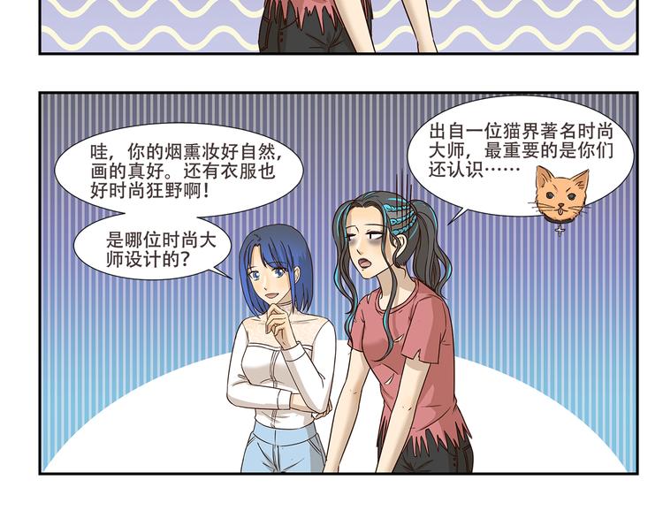 千精百怪韩漫全集-第170话 猫界时尚大师无删减无遮挡章节图片 