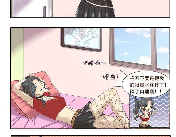 千精百怪韩漫全集-第170话 猫界时尚大师无删减无遮挡章节图片 