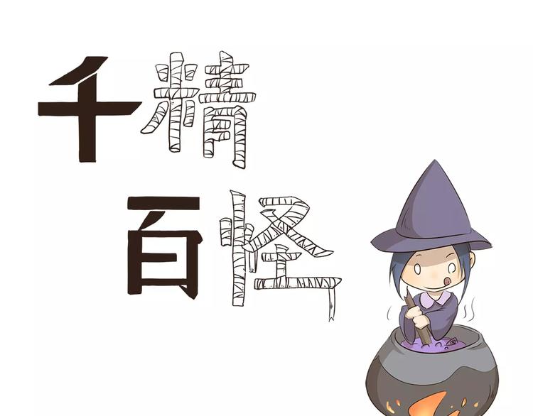 千精百怪韩漫全集-第18话 料理之书无删减无遮挡章节图片 
