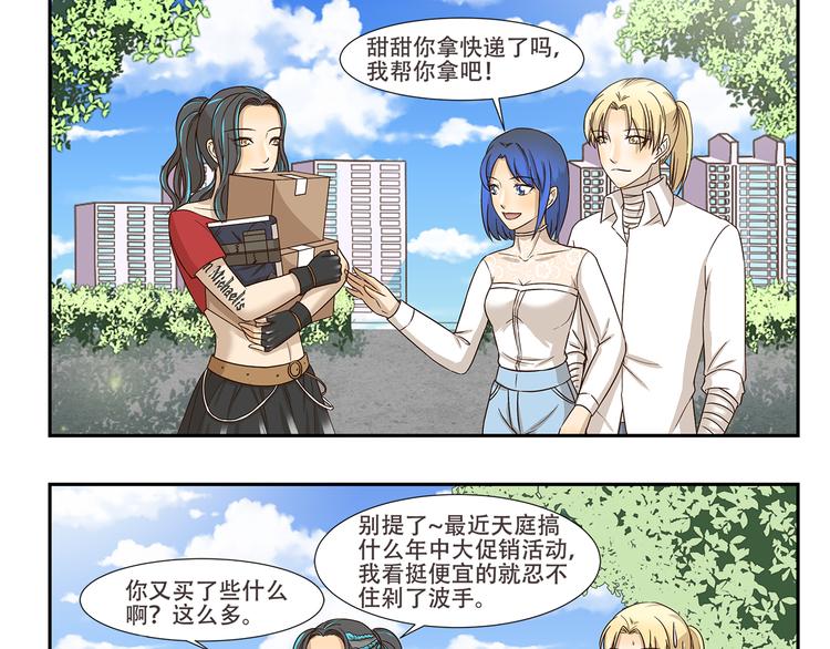 千精百怪韩漫全集-第171话 天庭秒速达无删减无遮挡章节图片 
