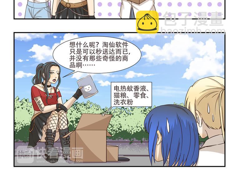 千精百怪韩漫全集-第171话 天庭秒速达无删减无遮挡章节图片 