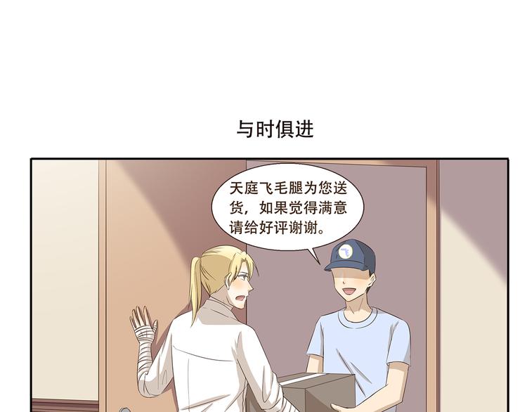 千精百怪韩漫全集-第171话 天庭秒速达无删减无遮挡章节图片 