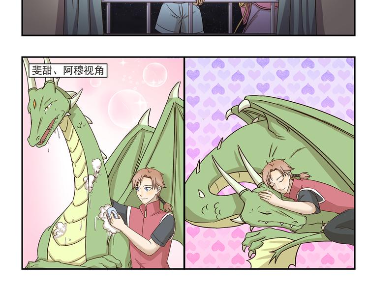 千精百怪韩漫全集-第172话 每个月总有那么几天无删减无遮挡章节图片 