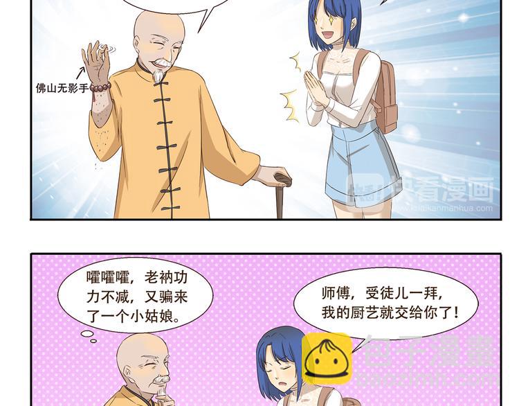 千精百怪韩漫全集-第173话 料理黑洞无删减无遮挡章节图片 