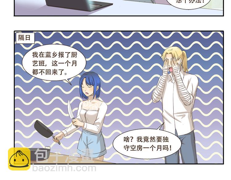 千精百怪韩漫全集-第173话 料理黑洞无删减无遮挡章节图片 
