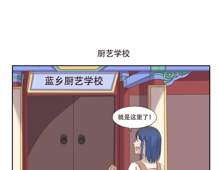 千精百怪韩漫全集-第173话 料理黑洞无删减无遮挡章节图片 